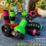 ステンレスホース対応 アタッチメントパーツ 修理 リペア 予備パーツ 修理部品 シャワーノズル 接続部品 …