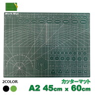 カッターマット A2 リバーシブル 両面 カッター マット 5mm方眼 カッティングマット カッティングシート …