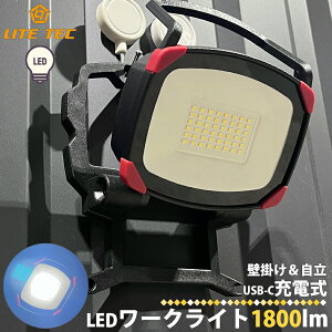 P LITETEC LED[NCg DC1800lm  HƎ Ɠ z d px CgebN RpNg ^݌v `ECI3.7V [d Px  Ǌ| H q K[W 
