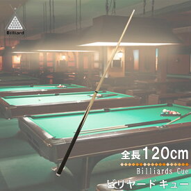 ビリヤード キュー ビリヤード入門 初心者 シンプル スポーツ 屋内 練習用 業務用 子供 大人 室内 遊び スポーツトイ マイキュー きゅー ビリアード シャフト バット 分割 タップ スティック レクリエーション プールスティック NP-002 区分80S
