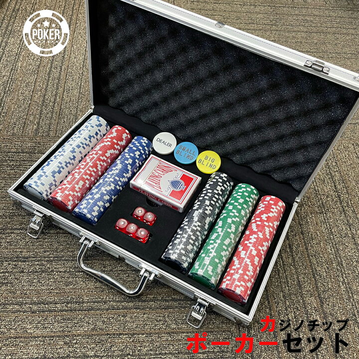 楽天市場】ポーカーセット アルミケース トランプ カード ゲーム 