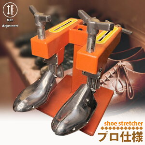 シューズストレッチマシン シューズストレッチャー シューキーパー 手動靴拡張 靴調整ツール 付け替え可能 サイズ調節 靴ズレ 靴のばし 靴伸ばし ビジネスシューズ 革靴 ローファー ヒール