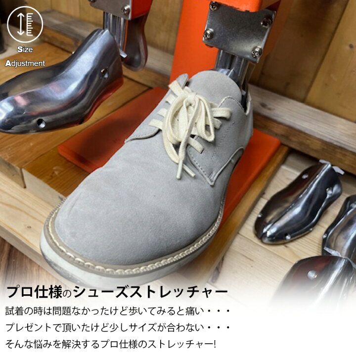楽天市場】シューズストレッチマシン シューズストレッチャー シュー 