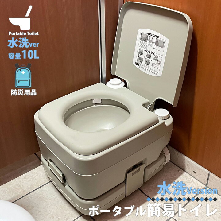 ポータブルキャンプ用トイレ グレー 10+10 L 楽天市場】簡易トイレ 