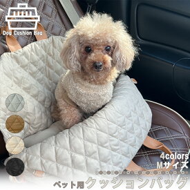 ペット用キャリーバッグ ペットクッション ペット用品 犬用 クッション ソファー ペットベッド ペットキャリーケース お出かけ ドライブ 犬 猫 イヌ ネコ バッグ ペットキャリー かわいい 可愛い オススメ 区分80S NP-055