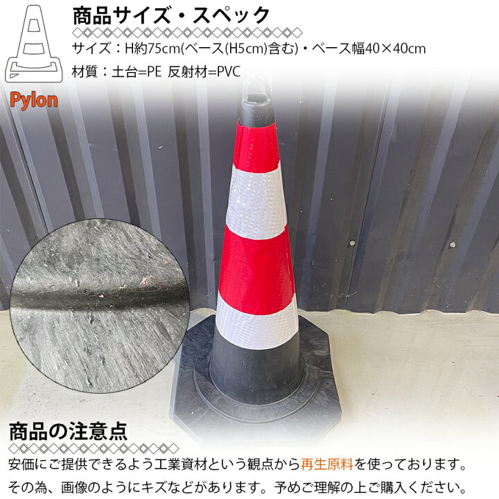 楽天市場】三角コーン 70cm 各種セット ヘヴィーウェイト 建築資材 