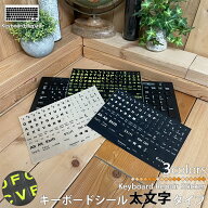 キーボード シール 太文字 テンキー 文字シール 補修 簡単 リペア 修復 キーボードシール 黒 キートップ…