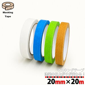 �}�X�L���O�e�[�v ��20mm ����20m �{���e�[�v �h���e�[�v �O�Ǔh�� �����H�� ���t�H�[�� DIY �h������ �V�[�����O ���z�p �h���p �Ɩ��p �H������ ���E �h�� ���x�����O �T�b�V �{�H���� �ی�e