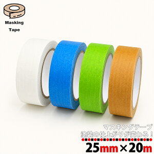 �}�X�L���O�e�[�v ��25mm ����20m �{���e�[�v �h���e�[�v �O�Ǔh�� �����H�� ���t�H�[�� DIY �h������ �V�[�����O ���z�p �h���p �Ɩ��p �H������ ���E �h�� ���x�����O �T�b�V �{�H���� �ی�e