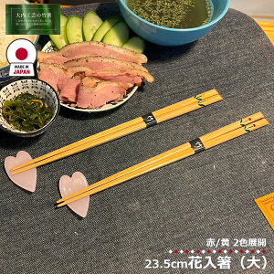 H| { ԓ lp ͂ 23.5cm  | | ͂ Jg[ Y El 葢 ₷ H H Lb`pi 䏊pi Lb`c[ H  j  啪 