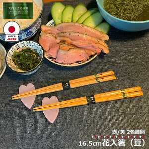 H| { ԓ qp ͂ 16.5cm  | | ͂ Jg[ Y El 葢 ₷ H H Lb`pi 䏊pi Lb`c[ H  j̎q ̎q 啪
