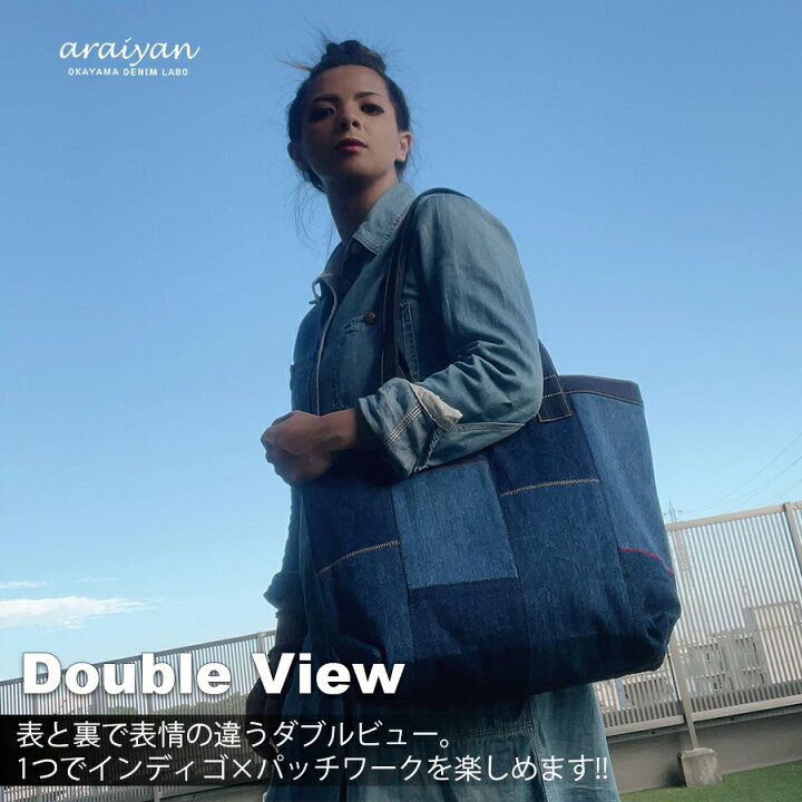 楽天市場】【araiyan】 アライヤン 岡山デニム リメイクデニムバッグ 