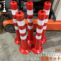 楽天市場】安全ポールの通販
