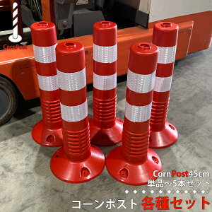 ԐW R[|Xg 45cm Pi`5{Zbg KCh|Xg oJ[  |[ K[h ԋ֎~ UW i֎~ |[ K[hR[ S|[ tN^[ ˃R[ ԏ 