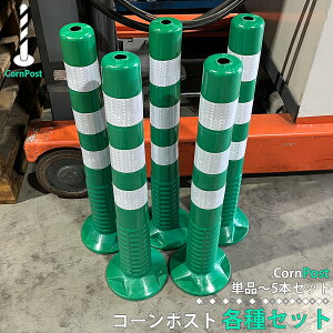 ԐW R[|Xg 75cm ΐF O[ Pi`5{Zbg KCh|Xg oJ[  |[ K[h ԋ֎~ UW i֎~ |[ K[hR[ S|[ tN^[ 