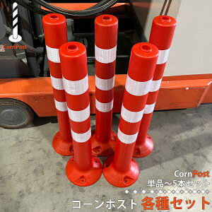 ԐW R[|Xg 75cm Pi`5{Zbg̔ KCh|Xg oJ[  |[ K[h ԋ֎~ UW i֎~ |[ K[hR[ S|[ tN^[ ˃R[ 