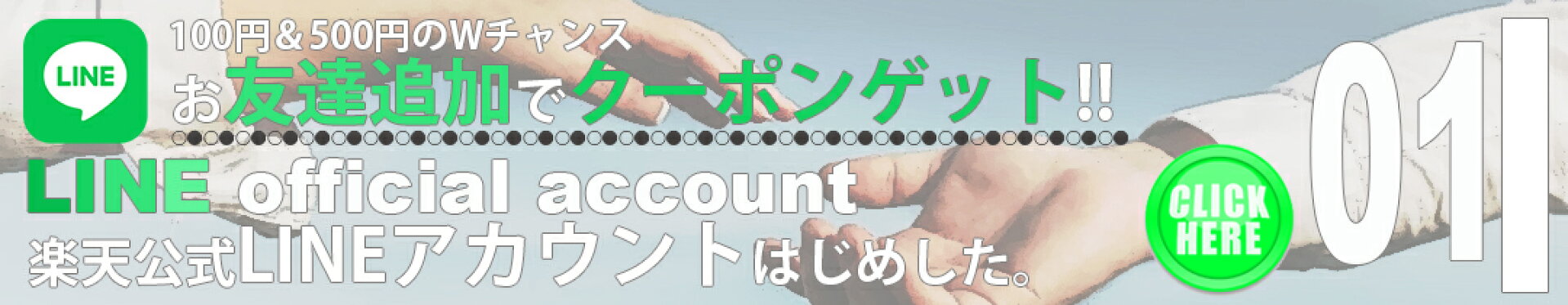 LINE友達追加