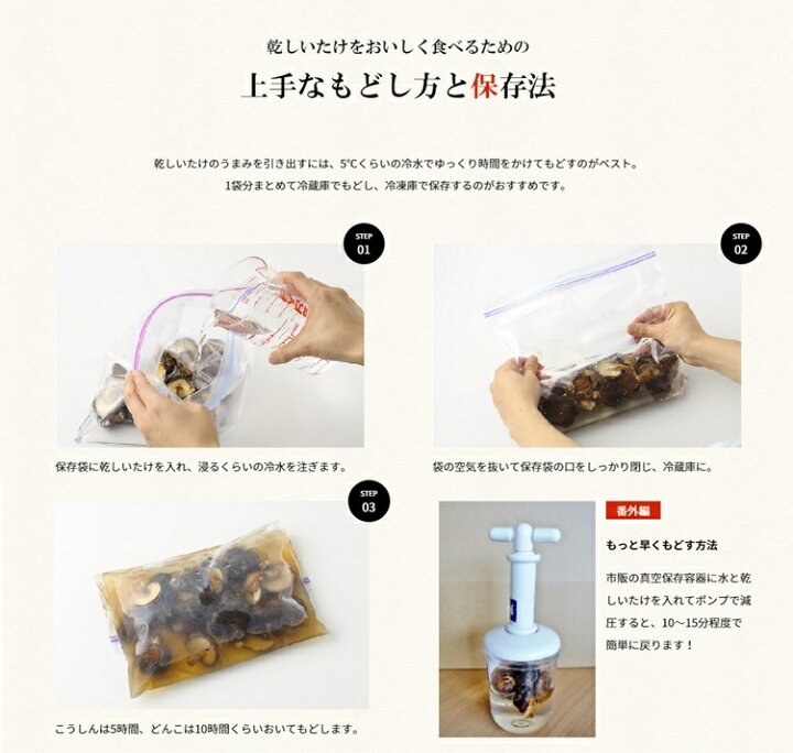 258円 入園入学祝い 大分産 椎茸 こうしん RM15N 258円 入園入学祝い 大分産 椎茸 こうしん RM15N