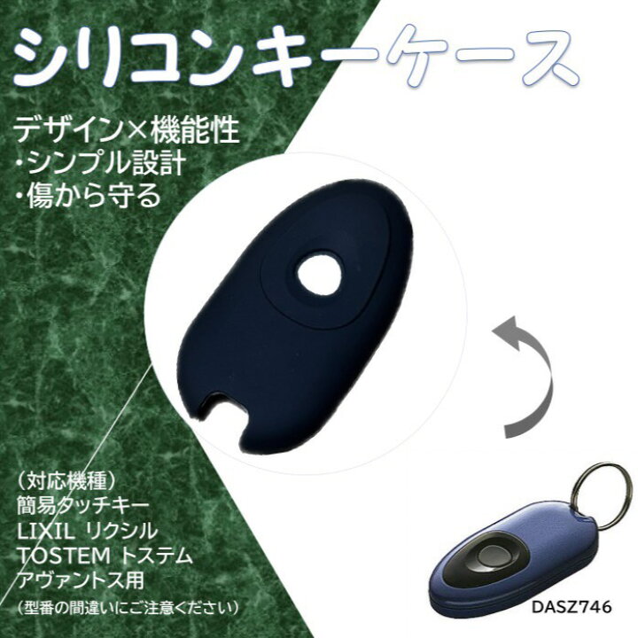 楽天市場】リクシル タッチキー TOSTEM アヴァントス用シリコンキー 