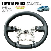 楽天市場】プリウス 30 ステアリング 皮巻 純正の通販