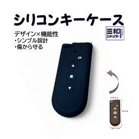 三和シャッター 型番RAXーH35 電動シャッター　車庫 シリコンキーケース 新型 玄関ドア スマートコントロールキー ポケットキー シリコンケース リモコンキー スマートキー　キーカバー キーケース ポケットキーカバー 引越し 新築祝い