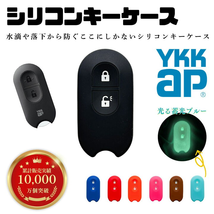 玄関リモコンキー（YKK AP製）についてわかったこと | Hirolog YKK AP