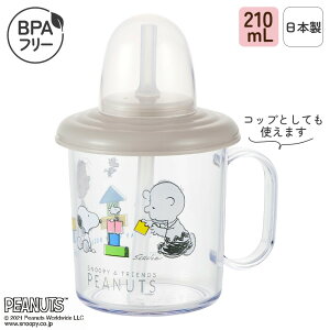 ストローコップ 日本製 210ml 2way 持ち手付き 洗いやすい ストロー ストローボトル ストロー付き マグ コップ 蓋つき ベビー食器 ベビーカップ 赤ちゃん用 ベビー トレーニング 男の子 女の子