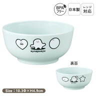 日本製 汁椀 子供用 食洗機対応 レンジ対応 260mL プラスチック ベビー こども ベビー食器 子供食器 キッ…