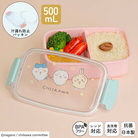 日本製 子供 弁当箱 500mL 食洗機対応 1段 子ども お弁当箱 プラスチック 乾燥機対応 電子レンジ対応 レンジ対応 仕切り付 パッキン付 抗菌 ランチボックス 小学生 中学生 高校生 女の子 女子 男の子 男子 遠足 かわいい ちいかわ | OSK CKW No.5 PL-1R
