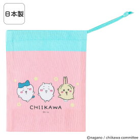 日本製 コップ袋 マチ付き 歯磨き 歯磨きセット 弁当 歯ブラシ入れ 子供 キッズ 小学校 幼稚園 保育園 保育所 巾着 巾着袋 コップ入れ カップ袋 入園 入学 通園 通学 かわいい 女の子 男の子 キャラクター ちいかわ | OSK CKW No.5 CP-1 ◇