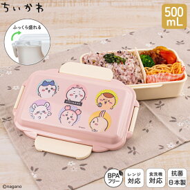 日本製 ドーム型 弁当箱 500mL 食洗機対応 抗菌 1段 お弁当箱 盛れる プラスチック 乾燥機対応 電子レンジ対応 レンジ対応 仕切り付 パッキン付 4点ロック ランチボックス 高校生 大人用 大人 盛り弁 かわいい ちいかわ | OSK CKW26 PCD-500