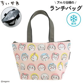 ランチバッグ 保冷 お弁当袋 ランチトート ファスナー 付き 手提げ バッグ お弁当入れ ミニトート レジャー アルミ 加工 マチ 広い おしゃれ レディース メンズ お出掛け ちいかわ ハチワレ うさぎ モモンガ くりまんじゅう ラッコ シーサー 古本屋 | OSK CKW26 TB-14