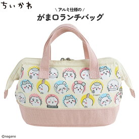 ランチバッグ お弁当袋 がま口 ファスナー 付き 手提げ バッグ お弁当入れ ミニトート ランチワイヤーバッグ レジャー アルミ 加工 マチ 広い おしゃれ レディース メンズ ちいかわ ハチワレ うさぎ モモンガ くりまんじゅう ラッコ シーサー 古本屋 | OSK CKW26 TB-18