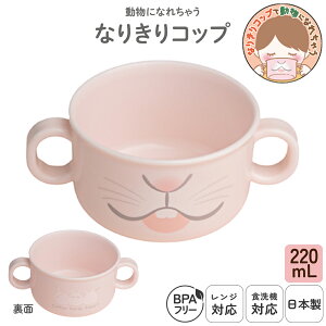 { vX`bN Rbv  Ȃ肫 H@Ή xr[ LbY ɂ 220mL Rbv xr[H qH WΉ vJbv vRbv Rbv t BPAt[ 