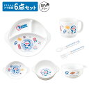 ドラえもん 子供用プラ食器6点セット 日本製 BPAフリー 電子レンジ・食洗機対応 持ち手付き 重ねて収納 子供食器 キャ…