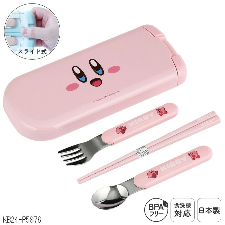 楽天市場】日本製 子供 トリオセット 3点セット 食洗機対応 箸 