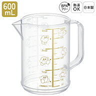 日本製 耐熱 熱湯OK 600mL メジャーカップ プラスチック お湯 目盛り付き 両面目盛り BPAフリー 600cc 計…