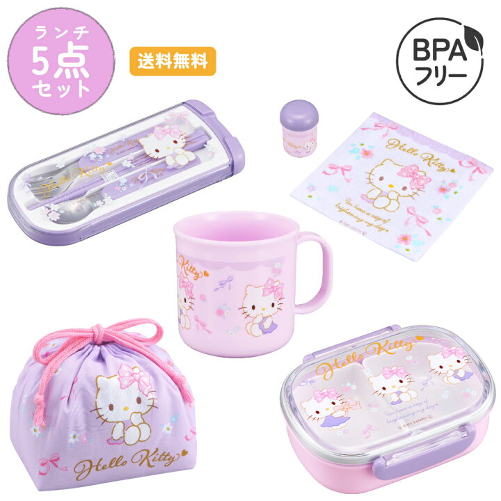 楽天市場】ハローキティ リボン柄 お得 子供ランチ5点セット 日本製  