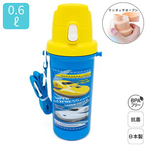 日本製 600mL ワンタッチ 直飲み 水筒 洗いやすい プラスチック 子供 キッズ 常温 飲みやすい ワンプッシュ ボトル 肩掛け 紐 ひも 肩ひも付き 肩掛け付き ショルダーベルト 斜め掛け お出かけ
