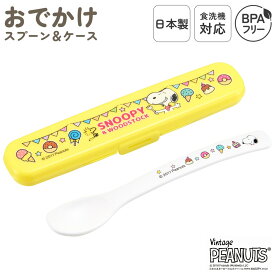 楽天市場 スヌーピー 離乳食スプーンの通販