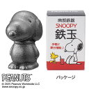 メーカー直営 鉄玉 南部鉄器 日本製 キャラクター 鉄分補給 貧血対策 貧血予防 貧血 鉄球 調理小物 健康 IH対応 鍋 やかん 煮物 ぬか漬け 簡単 手軽 グッズ プレゼント ギフト かわいい スヌーピー | OSK S/N No.4 TBN-1