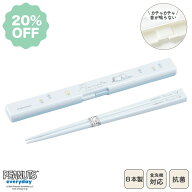 20%OFF 日本製 スリム 音のならない 箸箱セット 食洗機対応 18cm コンパクト 弁当用 お箸 携帯用 抗菌 乾…