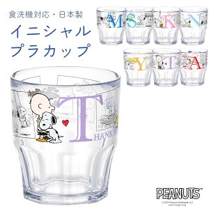 { vX`bN Rbv 300mL H@Ή ɂ ٓ gїp @Ή NA vJbv vRbv S 7 BPAt[ Xk[s[ PEANUTSb OSK P/N C-7