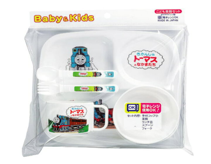 楽天市場】日本製 子供 食器セット 5点 レンジOK ギフト 贈り物 仕切付 