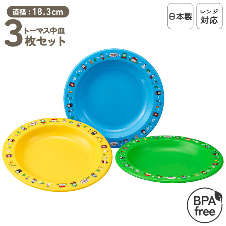 楽天市場】日本製 食洗機対応 レンジ対応 プラスチック 中皿 セット 
