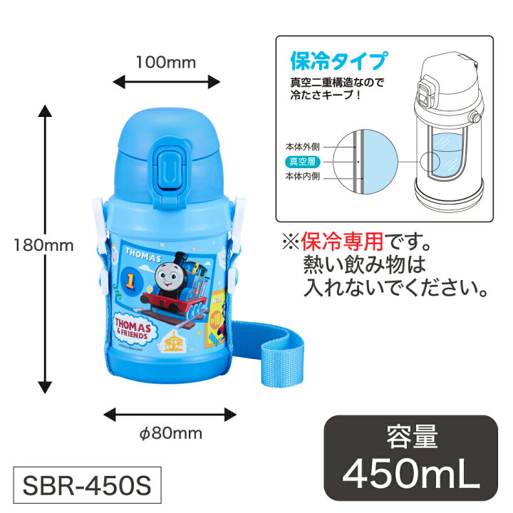 楽天市場】保冷専用 450mL ロック機能 ストロー付き ステンレスボトル 