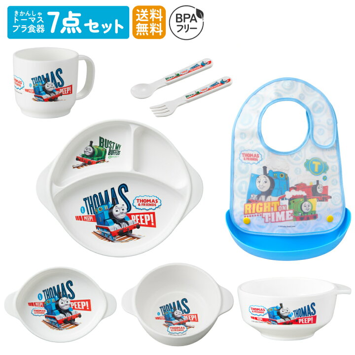 楽天市場】きかんしゃトーマス 子供用プラ食器とエプロンの7点セット 