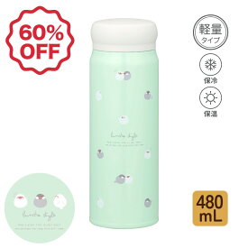 60％OFF 保冷 保温 480mL ステンレスボトル 真空二重構造 軽量 水筒 マグボトル 魔法瓶 お手入れ簡単 直飲み ダイレクト マイボトル アウトドア かわいい おしゃれ お弁当 お出かけ 通勤 通学 動物 グッズ 鳥 文鳥 | OSK BNC SBR-480B