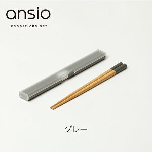 ansio XZbg 18cmbؔ RpNg H@Ή R ٓ `^ Vv  킢  l ݃J[ {  FႢbAVI chopsticks set HS