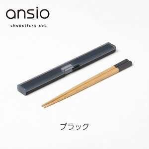 ansio XZbg 18cmbؔ RpNg H@Ή R ٓ `^ Vv  킢  l ݃J[ {  FႢbAVI chopsticks set HS